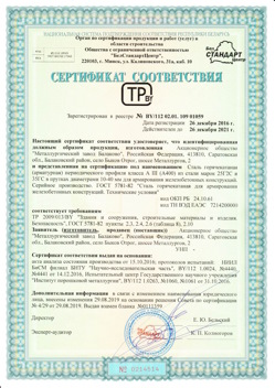 2016.12.26 Ржев - Сталь горячекатная периодического профиля класса А.