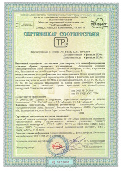 2020.02.06 Ржев - Прокат арматурный для железобетонных конструкций периодического профиля.