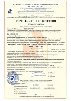 2020.10.22 Ржев - Швеллеры стальные горячекатные с уклоном внутренних граней.